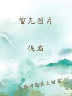 修真界败类无删节txt下载